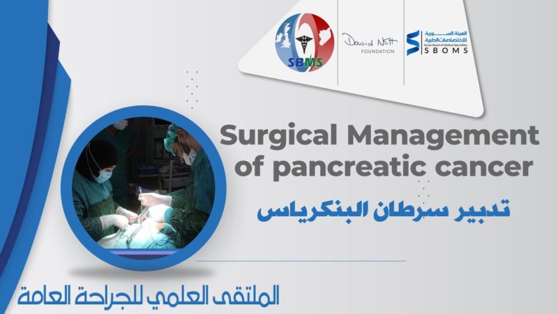 Surgical Management of pancreatic cancer - تدبير سرطان البنكرياس