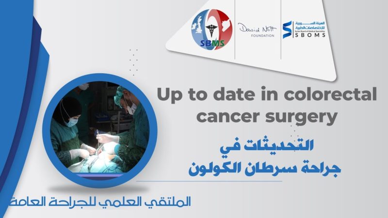 التحديثات في جراحة سرطان الكولون Up to date in colorectal cancer surgery.