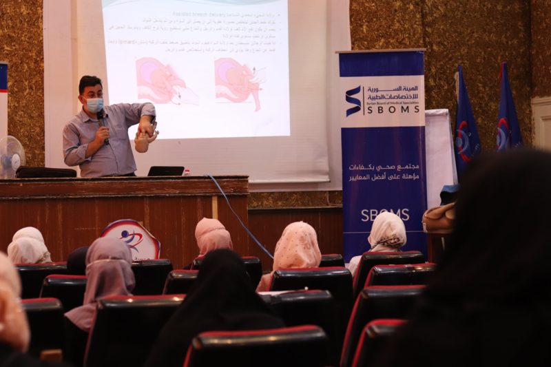 الهيئة السورية للاختصاصات الطبية الدورة الأولى في تدبير الحمول عالية الخطورة 1